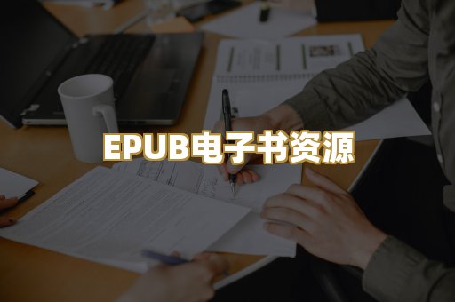 科普百科资料